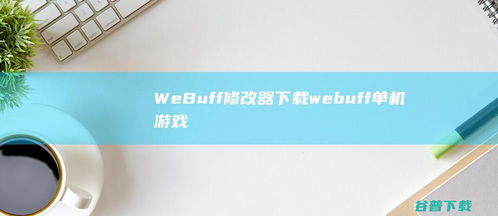 星渺啟航 網(wǎng)游世界的技術(shù)心臟與眺望燈塔——北京星渺科技“kangyunzs.com”的運(yùn)營印象記